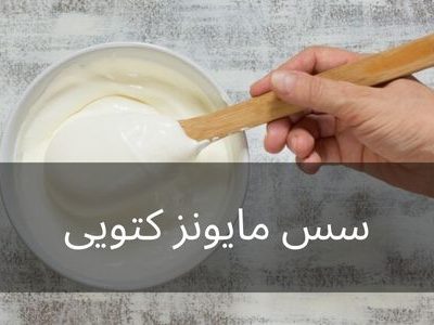 سس مایونز کتویی