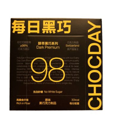 شکلات 98 درصد برند chocday